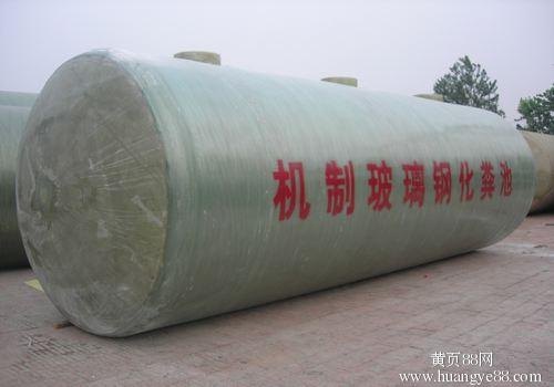 小型玻璃钢化粪池