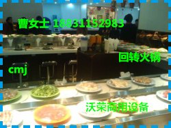 石家庄回转火锅