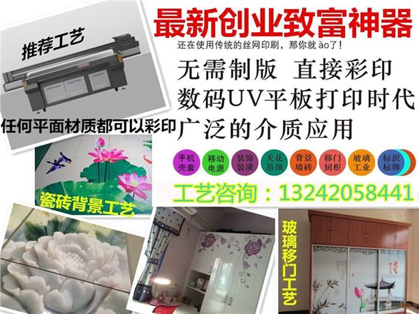 玻璃壁画打印机艺术玻璃彩印机/安德生厂家直销