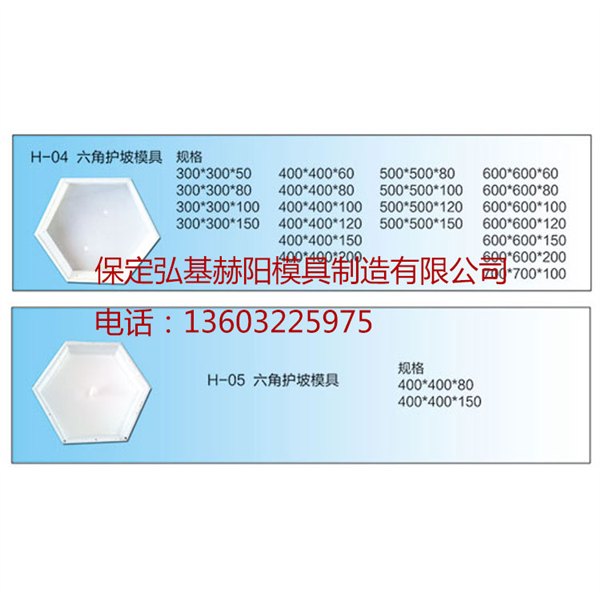 专业生产拱形护坡模具山体护坡模具桥梁护坡模具塑料护坡模具