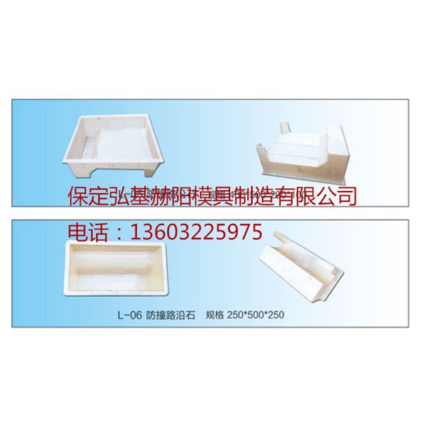 防撞路沿石模具塑料路沿石模具路沿石钢模具批发
