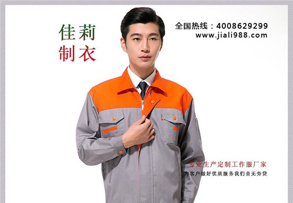 北京秋冬工作服厂家，厂服定做