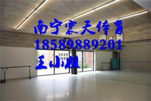 武宣PVC舞蹈室铺设，武宣地垫优质材料厂家直销