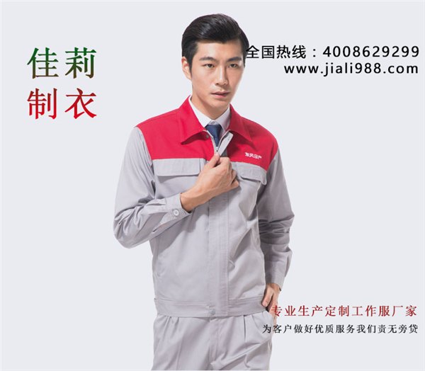 厚街秋冬工作服厂家，厂服定做	