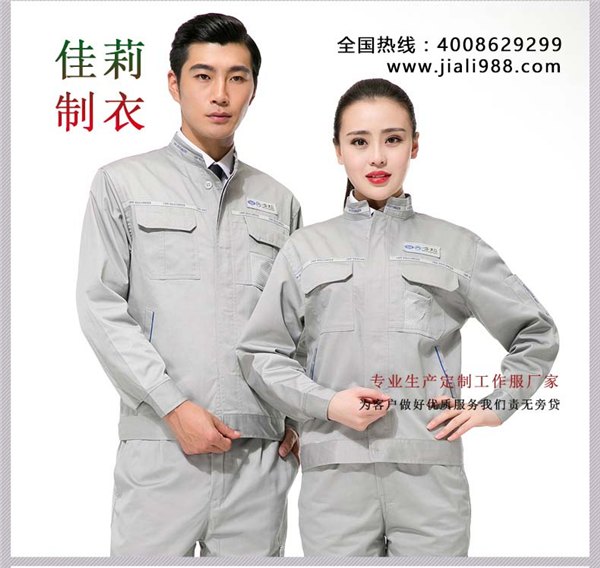 清溪秋冬工作服厂家，厂服定做