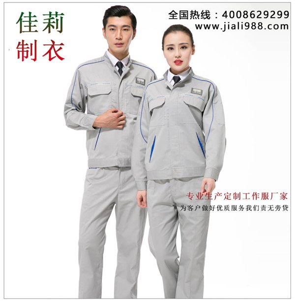 寮步秋冬工作服厂家，厂服定做