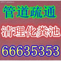青岛城阳区管道疏通89892200化粪池清理,专业投下水道