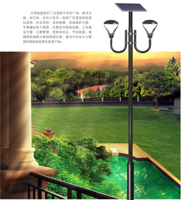 户外太阳能庭院灯厂家优质太阳能庭院灯价格