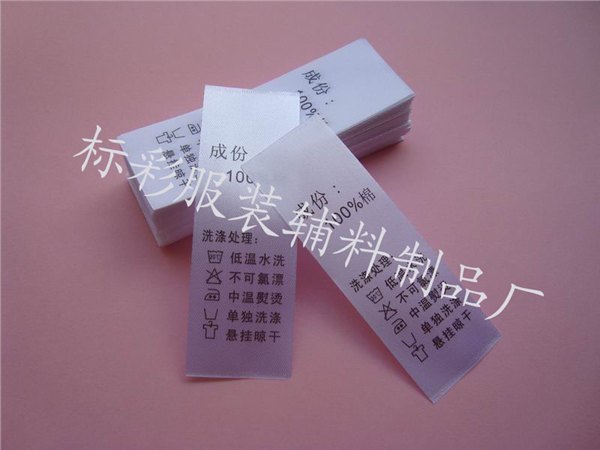 专业生产提包织标耐水洗高档