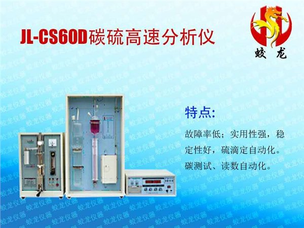 石嘴山JL-CS60D普通气容仪