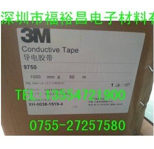 3M9750导电胶带3M导电双面胶3M9760导电胶带黑龙江3M