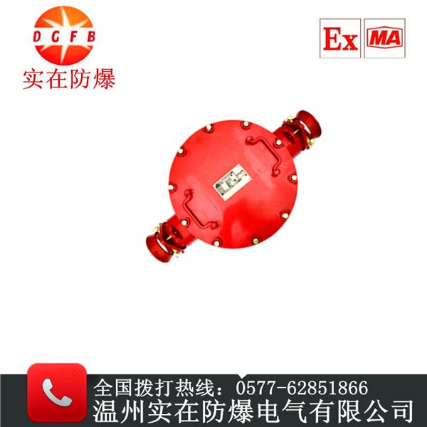 实在BHG1-200/10-3G矿用高压接线盒