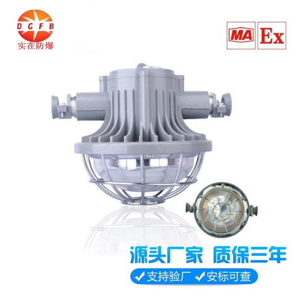 DGS24/127LLED圆形巷道灯矿用隔爆型灯具