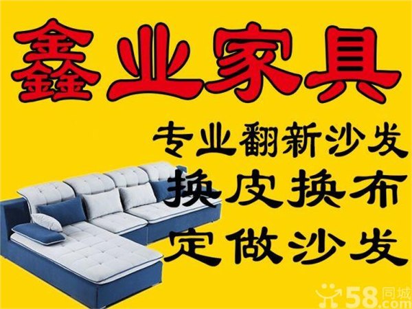 长沙哪有沙发翻新-长沙沙发