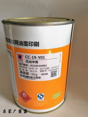 供应嘉宝莉CC-19-Y01中黄ABS塑胶丝印油墨