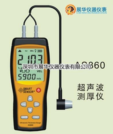 供应香港SMART超声波测厚仪AS850/AS860香港希玛