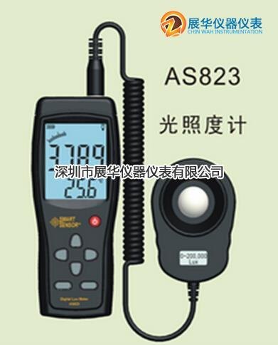 供应香港SMART分体式照度计AS823/AS813一体式照度计