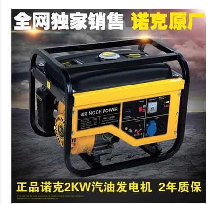诺克品牌小型家用汽油发电机1kw
