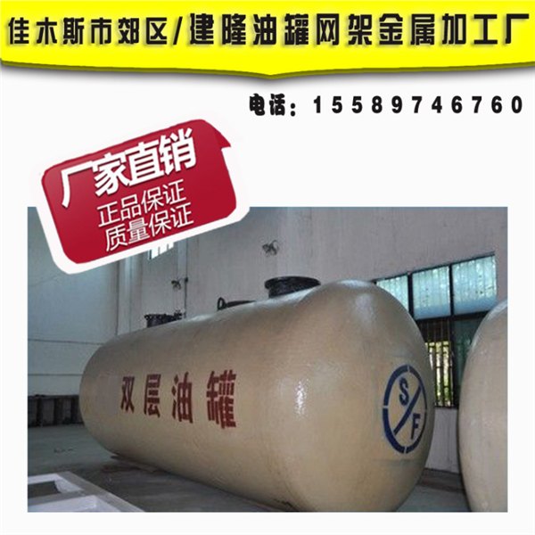 供应供应山东sf双层罐定做厂家