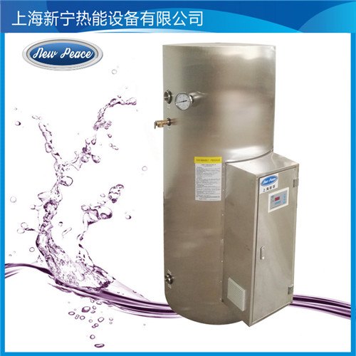 开水型电热水器