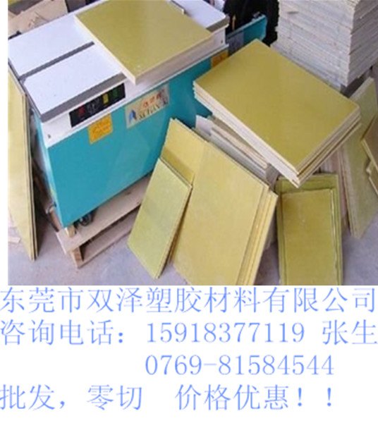 进口黄色环氧板高韧性环氧板耐低温环氧板材优惠