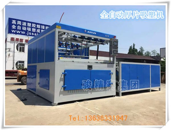 箱包成型机四川箱包吸塑机工厂研发全自动厚片吸塑成型机