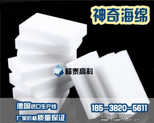 魔力擦|峰泰高科|魔术擦