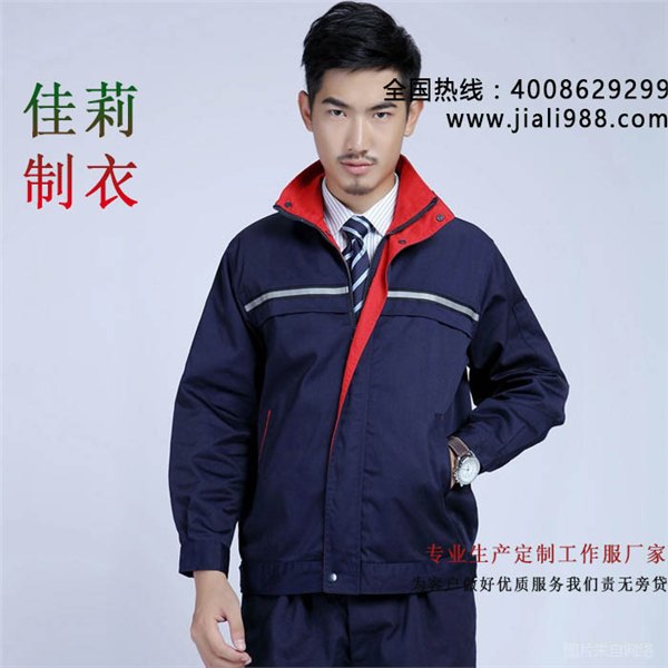 樟木头秋冬工作服厂家，厂服定做	