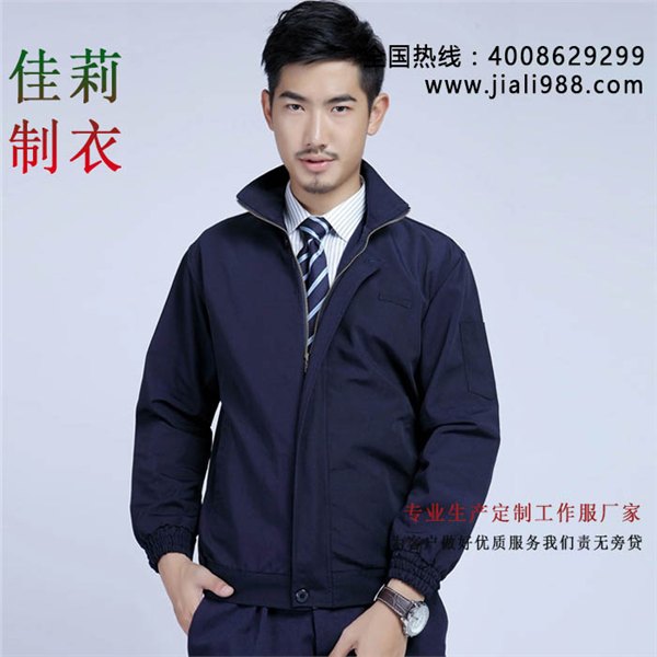 中堂秋冬工作服厂家，厂服定做