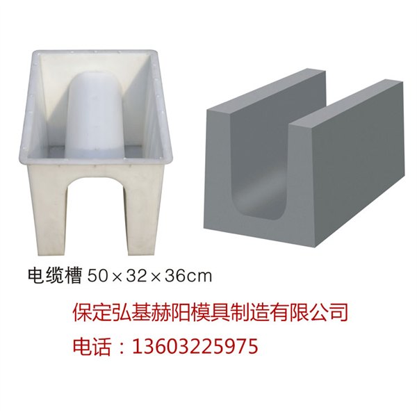 厂家供应U型槽模具集水槽模具E型槽模具电缆槽模具量大从优