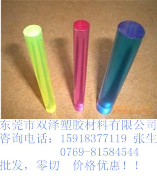 工程塑胶有机玻璃棒--抗化学性亚克力棒双泽