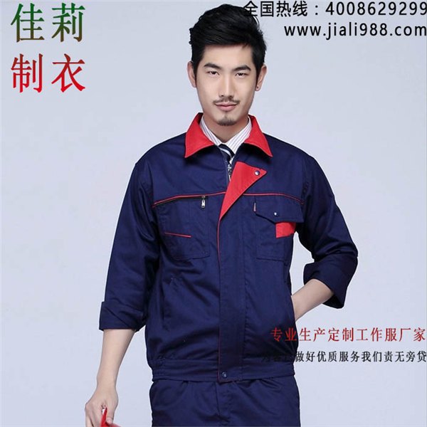 道窖秋冬工作服厂家，厂服定做