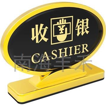 椭圆大堂服务指南牌报价|椭圆大堂服务指南牌价格|佛山丰禾