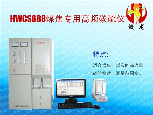 蛟龙焦炭测试仪器就是专业