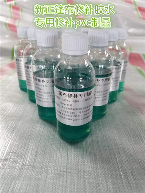 篷布修补胶水；蓬布修补胶水；三防布修补胶水