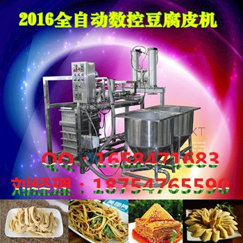 全自动豆腐皮机
