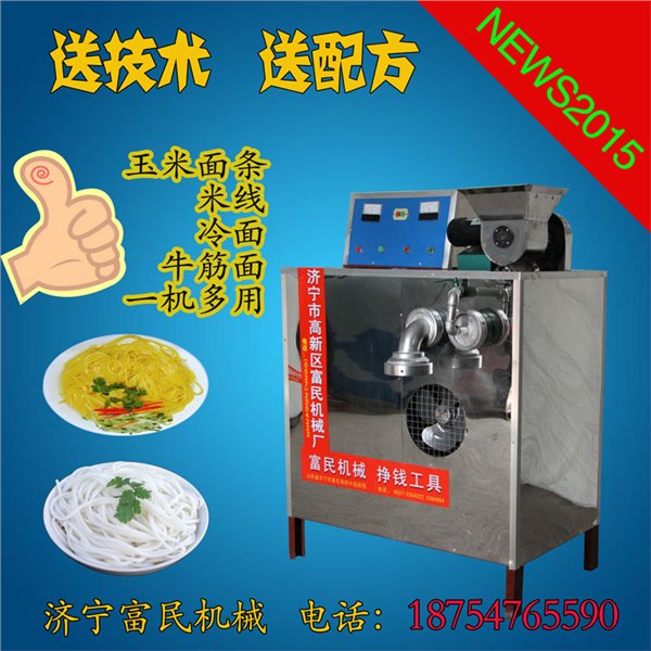 多功能碴条机热卖玉米面条机央视品牌碴条机品牌保证