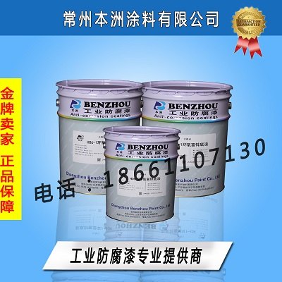 高氯化底面二合一漆