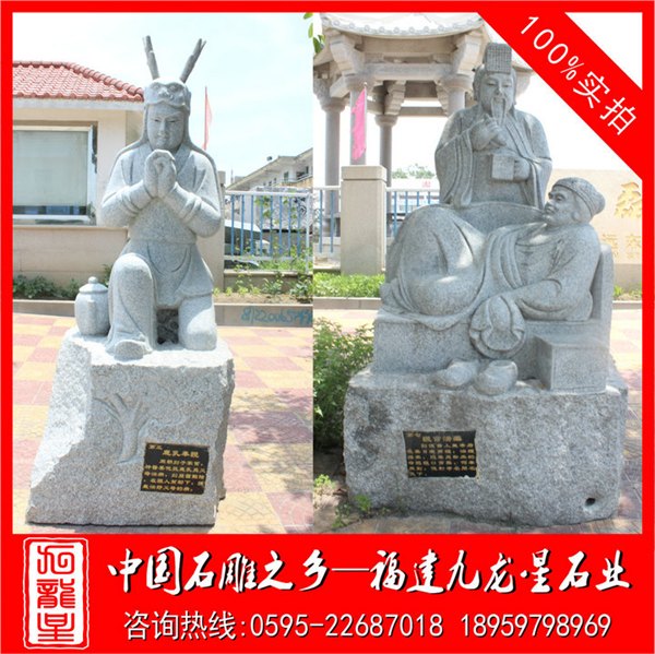 石雕二十四孝石材二十四孝价格园林人物石雕像
