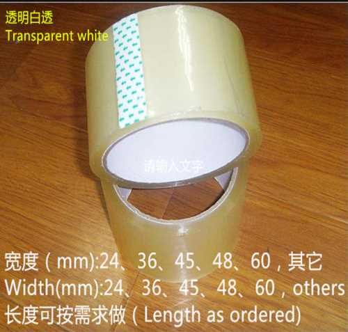 优质封箱胶带公司-封箱胶带哪家强