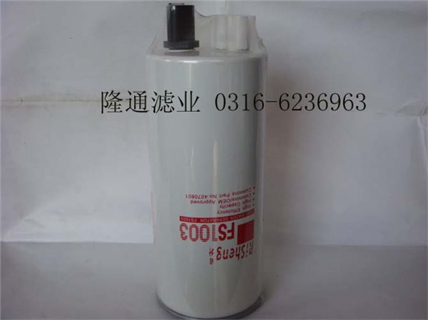 FS1003弗列加滤清器滤芯直销