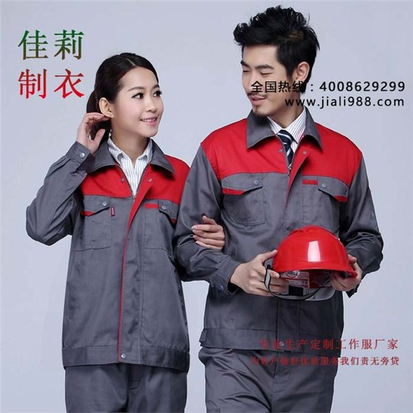茶山秋冬工作服厂家，厂服定做	