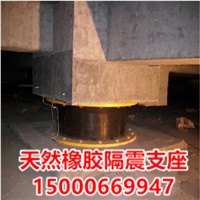 隔震支座天然橡胶隔震支座学校隔震支座橡胶支座