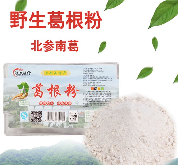 纯天然葛根粉正品葛粉厂家直销300g装批发葛根粉价格团购更划算