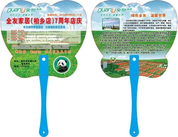 深圳生产广告扇，礼品扇，街边宣传扇，路口广告扇，广告礼品订制