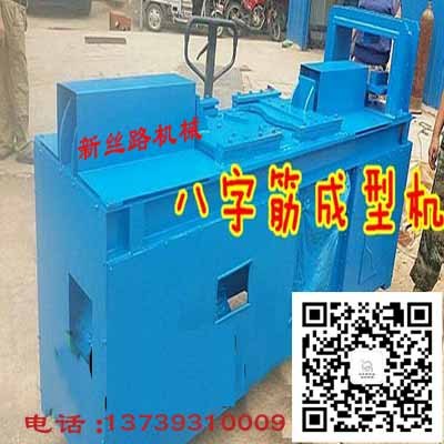 供兰州八字筋成型机和甘肃钢筋八字筋成型机质量好