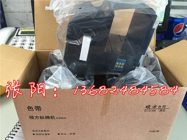 SP300硕方标牌机色带SP-R130B