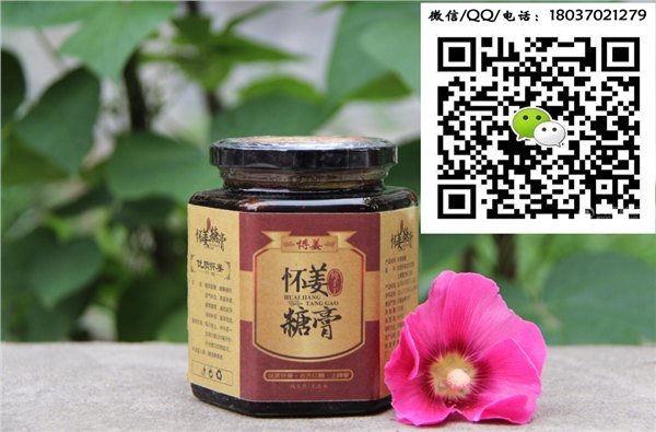 博姜牌怀姜糖膏送给痛经的她