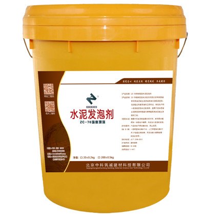 ZC-70泡沫混凝土发泡剂是哪家生产的？
