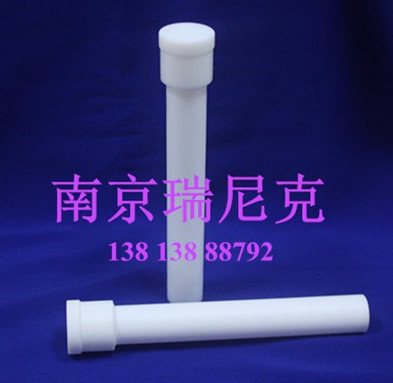 进口TFM材质定制微波消解管